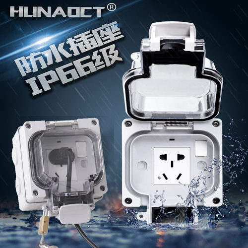 户外HUNAOCT防水插座插座防溅盒