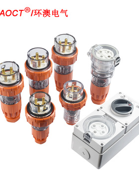HUNAOCT包邮56P432澳标户外工业连接器三相四孔P420防水插头IP66
