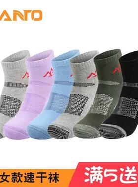SANTO山拓户外运动袜薄男女S002.S003速干透气防臭篮球徒步骑行