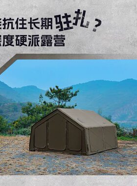 沃尔夫王者涤棉加厚防水充气帐篷
