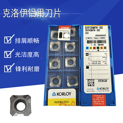 克洛伊铝用数控铣刀片