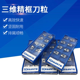 科万特三维刀粒R390-11T308铝用刀粒数控三维刀片精框刀具铣刀片