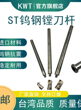 NBJ16抗震镗杆ST内孔钨钢杆2084硬质合金镗刀杆BE小镗头EC变径套