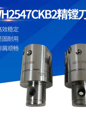 科万特 EWH2547CKB2 精镗刀头微调单刃精镗刀头 铣床镗床加工刀具