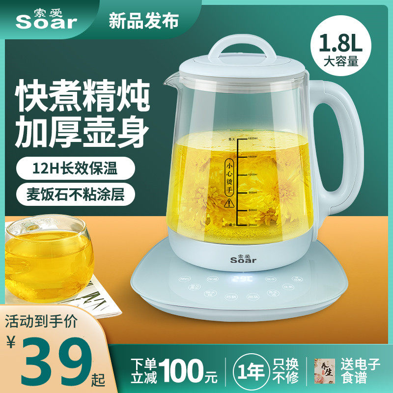 索爱养生壶家用多功能全自动玻璃蒸茶器办公室小型煮花茶壶煮茶器