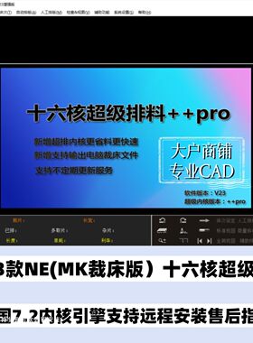 ET超排十六核服装CADET引擎八核多核服装CAD秒排超排NE超排加密狗