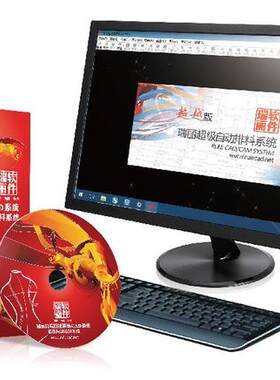 瑞丽服装大师八核丽科超级排料CAD软件2022超级排料加密狗工业版