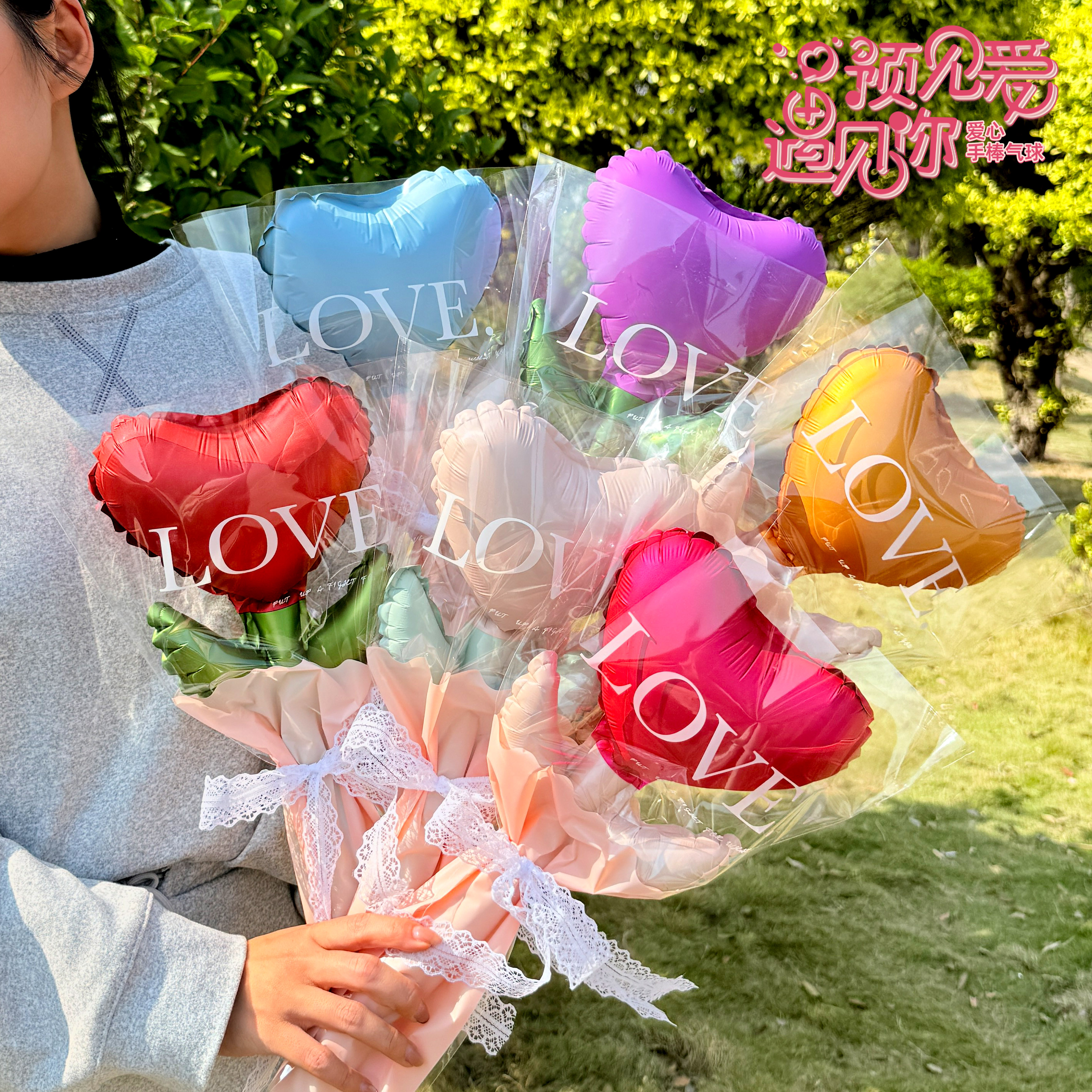 母亲节网红玫瑰爱心花束花朵气球送妈妈装饰礼品学校活动布置摆摊