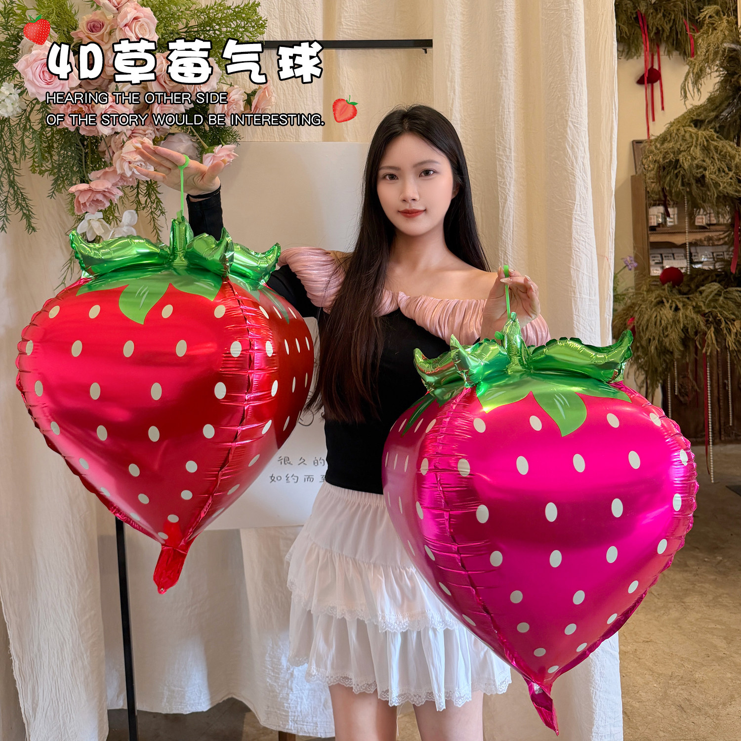 新款4D弹力球儿童卡通玩具草莓造型铝膜气球派对布置生日拍照道具