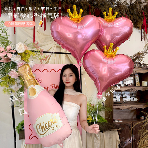 新款香槟皇冠爱心造型求婚结婚布置告白生日派对场景装饰铝膜气球
