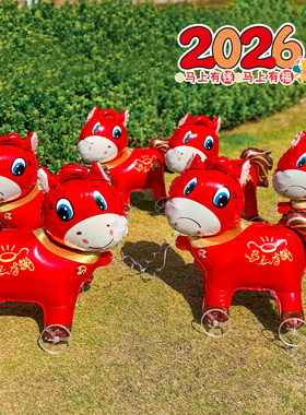 上班马下班马创意儿童吉祥物铝膜气球哭哭开心马带轮走路动物玩具