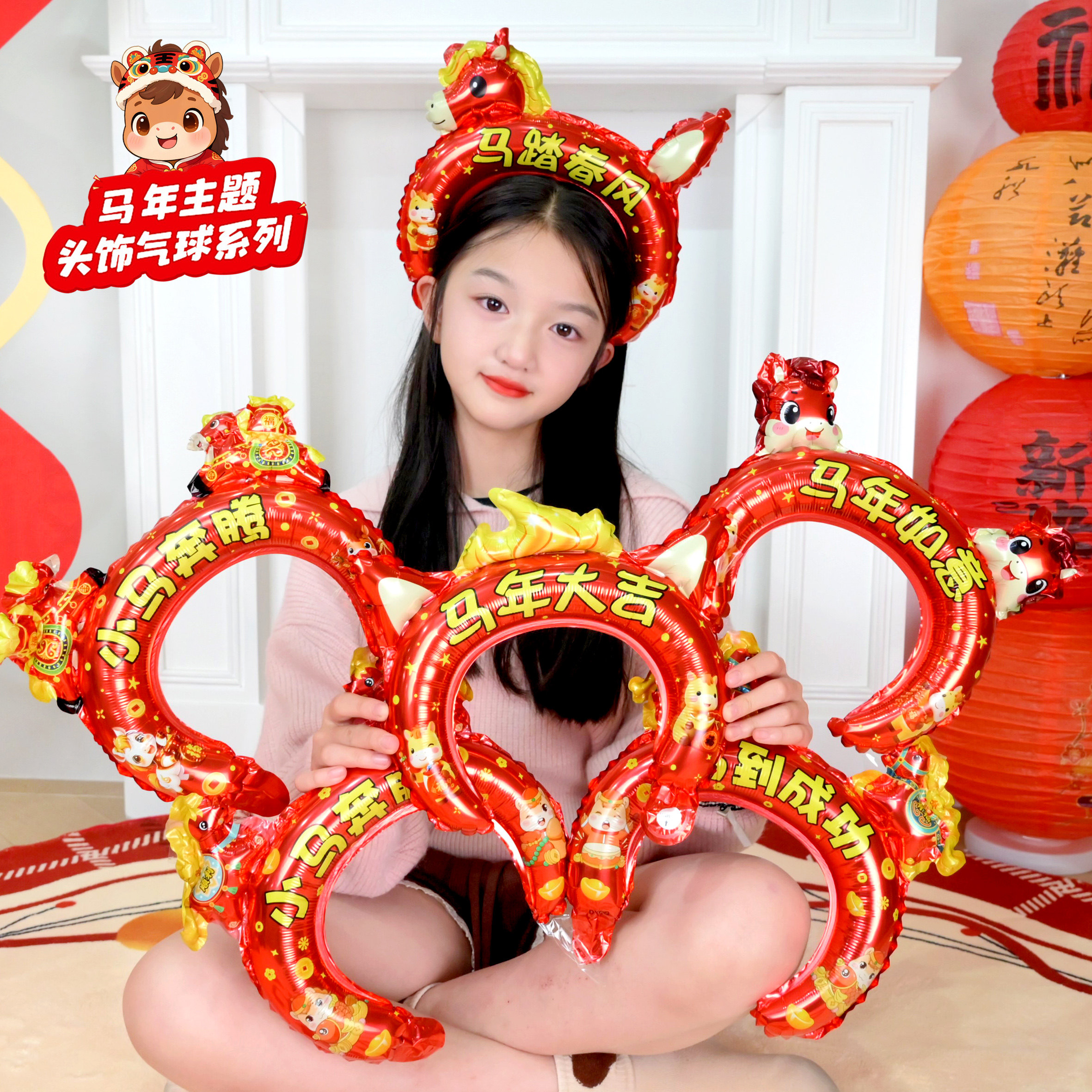 2026马年发箍儿童新年氛围装饰店铺活动喜庆布置摆摊网红玩具商品,节庆用品/礼品,气球,淘宝优惠券,粉丝福利购,淘宝优惠卷