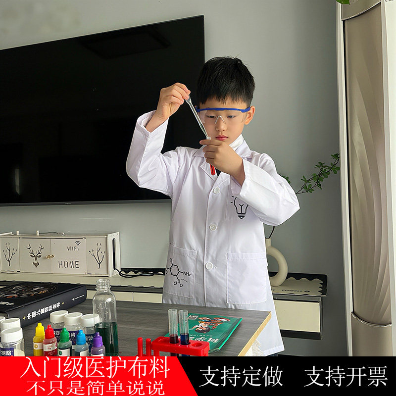 儿童白大褂男女童医生护士服儿童化学实验航天研究角色扮演表演服