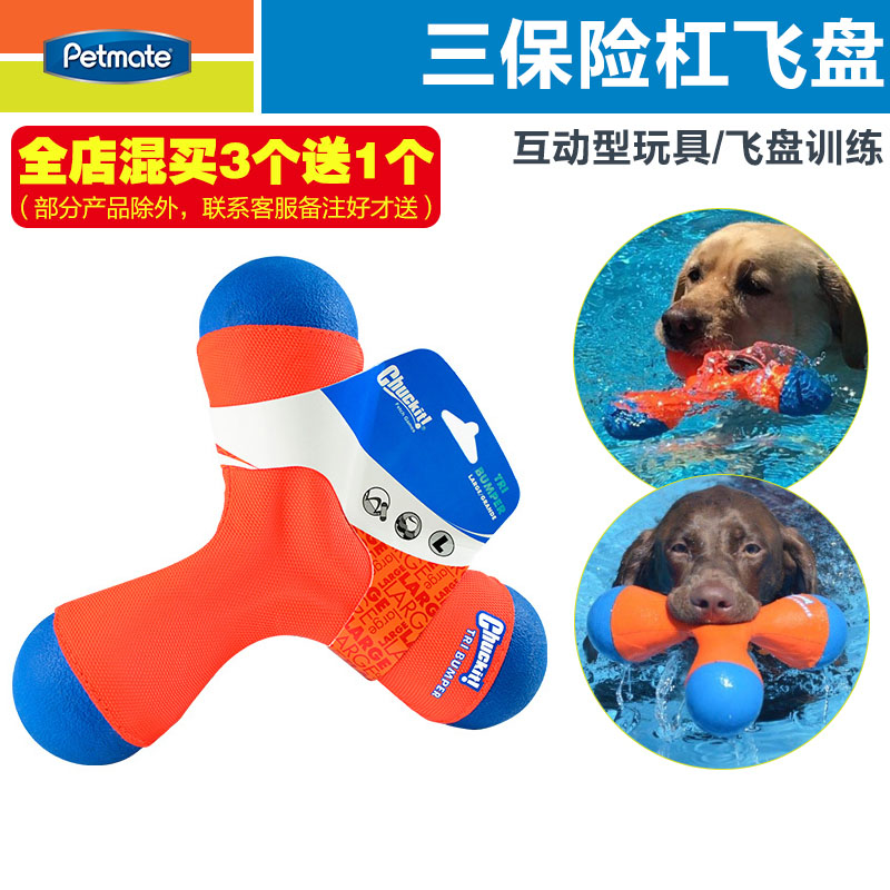 petmate进口CHUCKIT三保险杠浮水训练飞盘边牧拉布拉多狗狗玩具|msdalam kategori haiwan peliharaan/makanan haiwan dan bekalan, Cat/Mainan anjing, cakera terbang - dari Buy2taobao.com untuk memberikan perkhidmatan ejen Taobao profesional membeli
