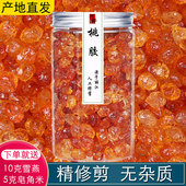 云南珍珠桃胶天然野生正品 旗舰店商用桨一级非特级无杂干货优质