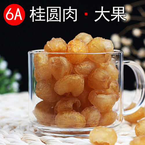 甫田桂圆干泡水灯无核龙眼肉干