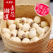 白莲子干货去芯500g莲子新鲜莲子去芯湖南湘潭莲子百合官方旗舰店