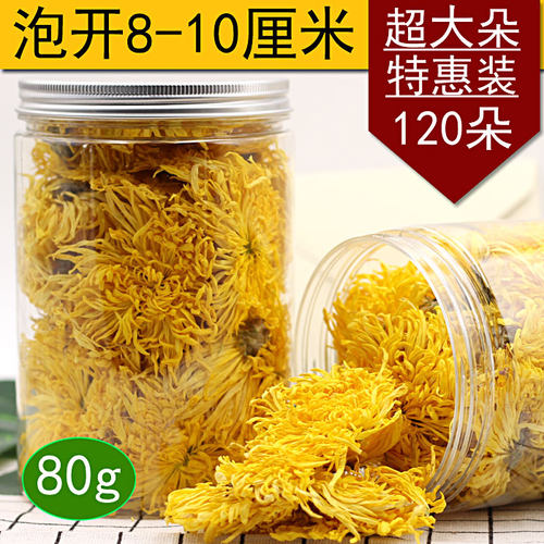 【2大罐尽情喝】金丝皇菊特大朵
