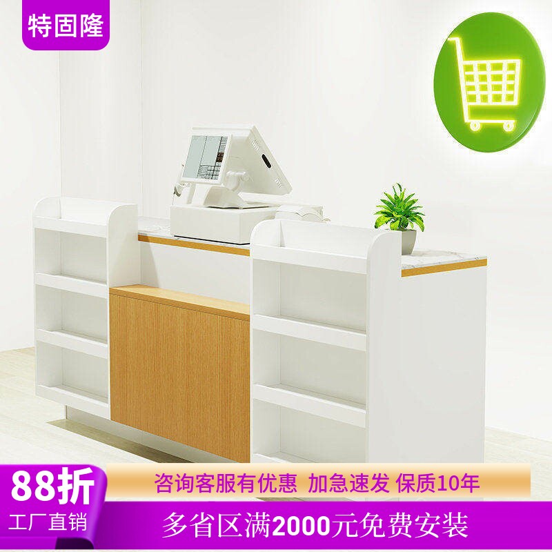 便利店收银台烟酒柜组合药店零食母婴店转角吧台岩板超市收银柜台