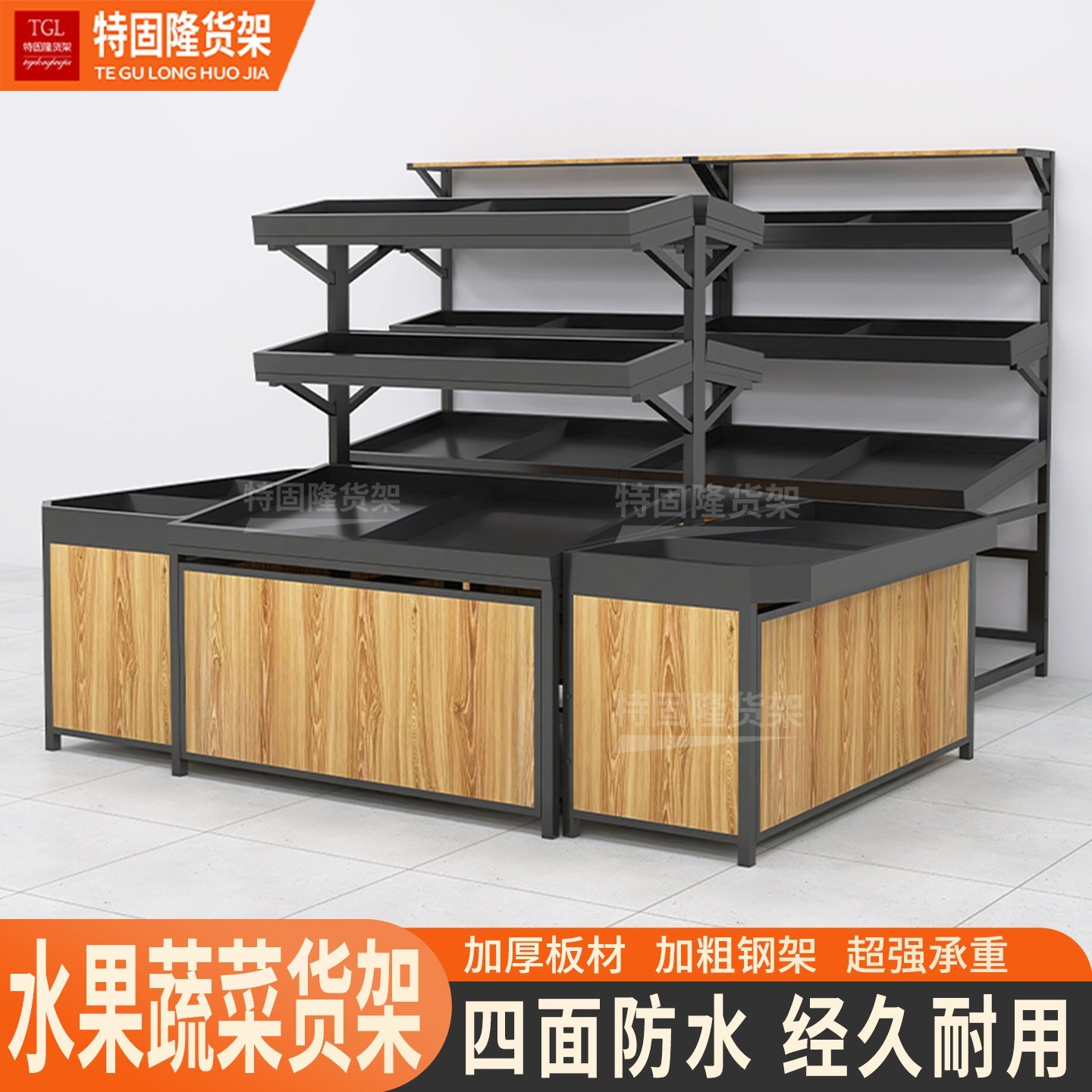 【热销80万+】超市水果蔬菜货架