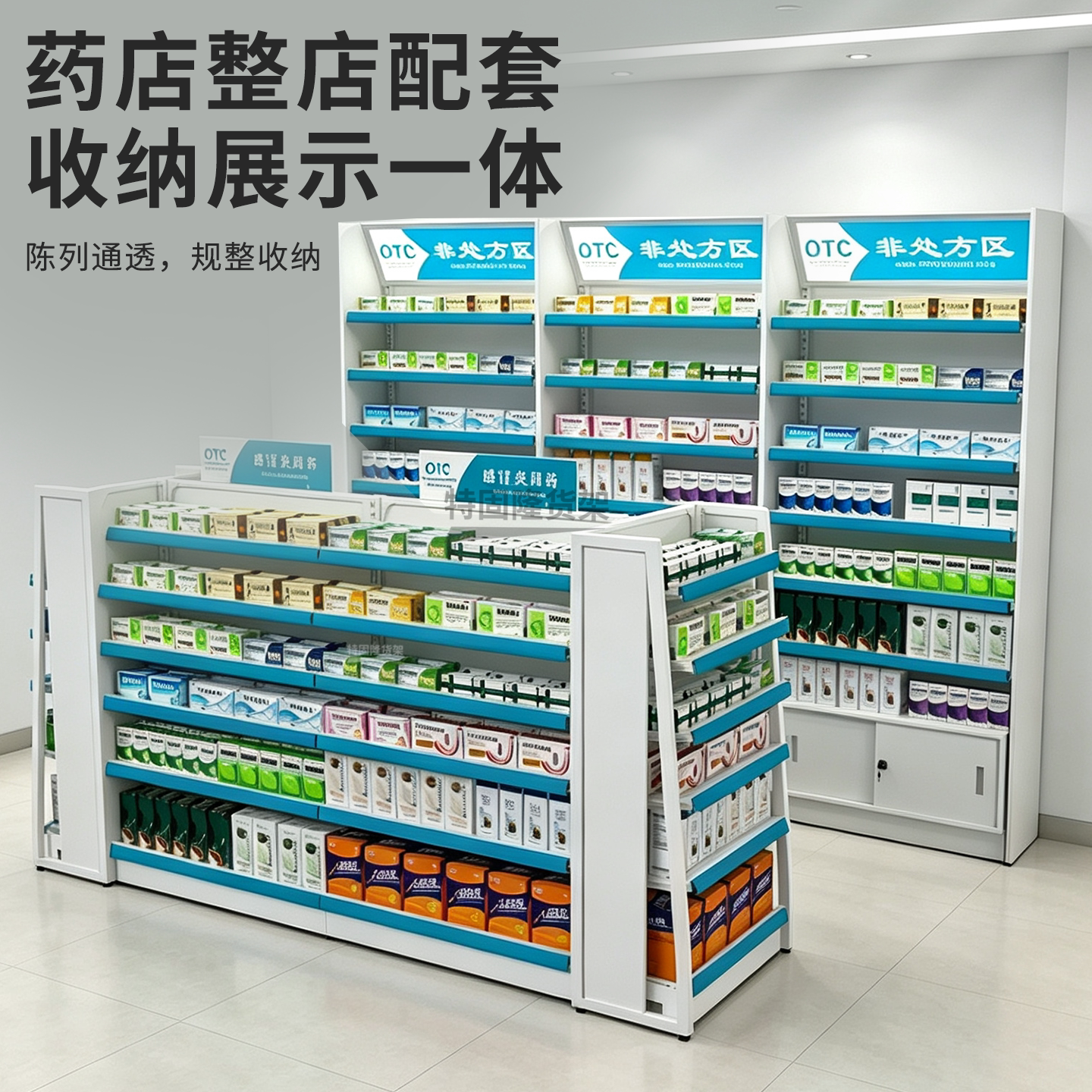 药店货架展示架药房专用处方柜图片