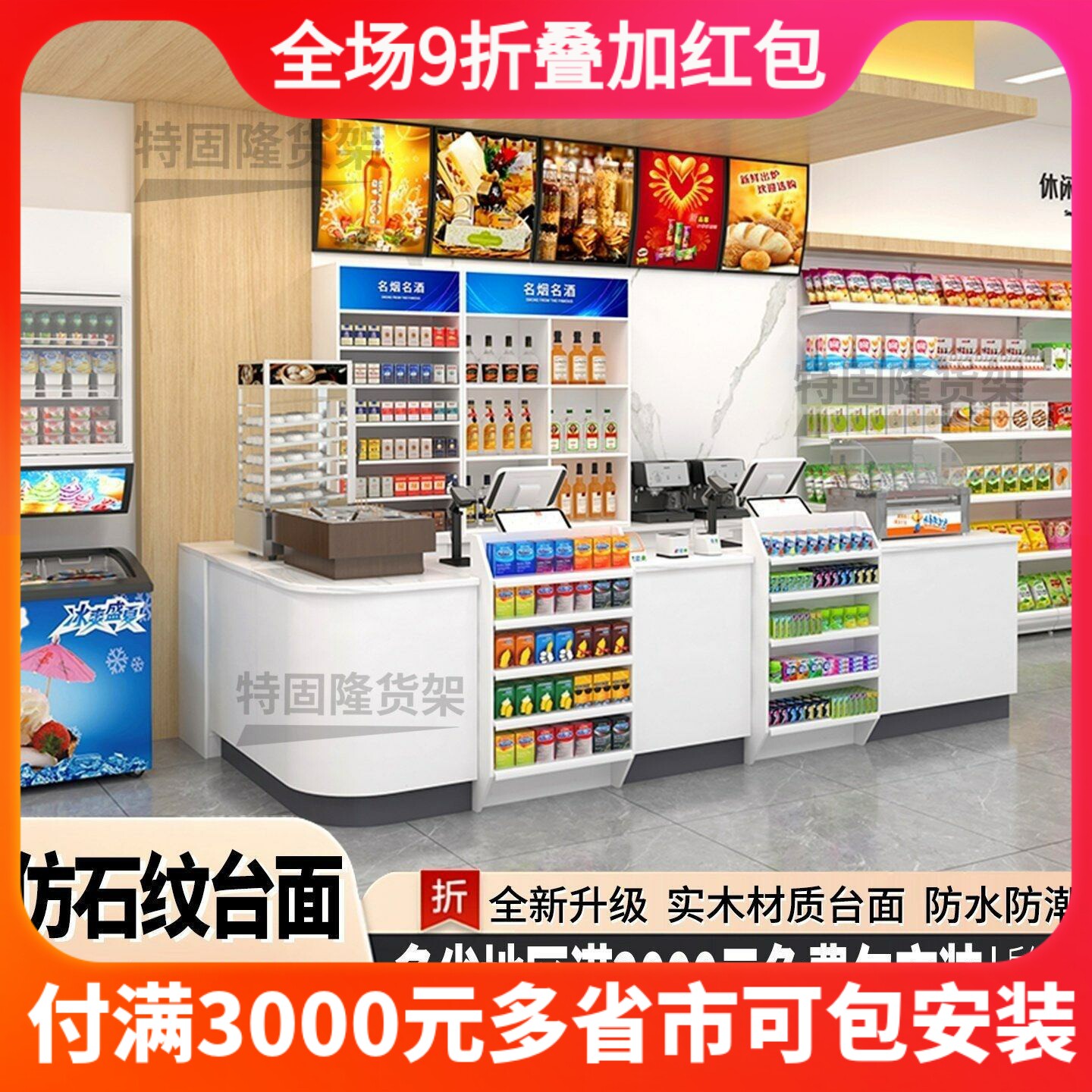 美宜佳实木收银台便利店超市烟酒柜烟柜零食店药店母婴店铺吧台桌