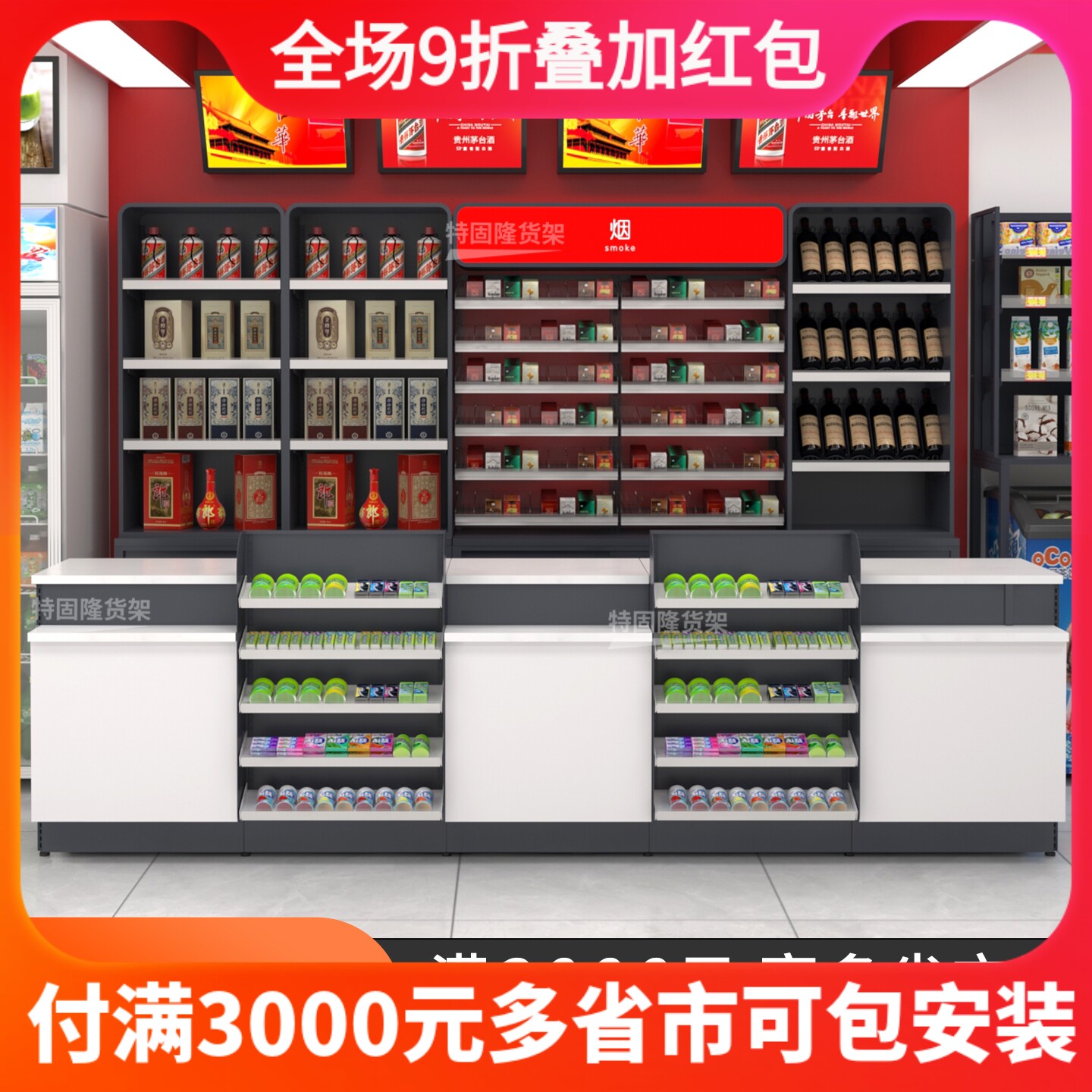 美宜佳便利店超市烟酒柜一体组合烟柜台香烟店铺铁质大理石收银台