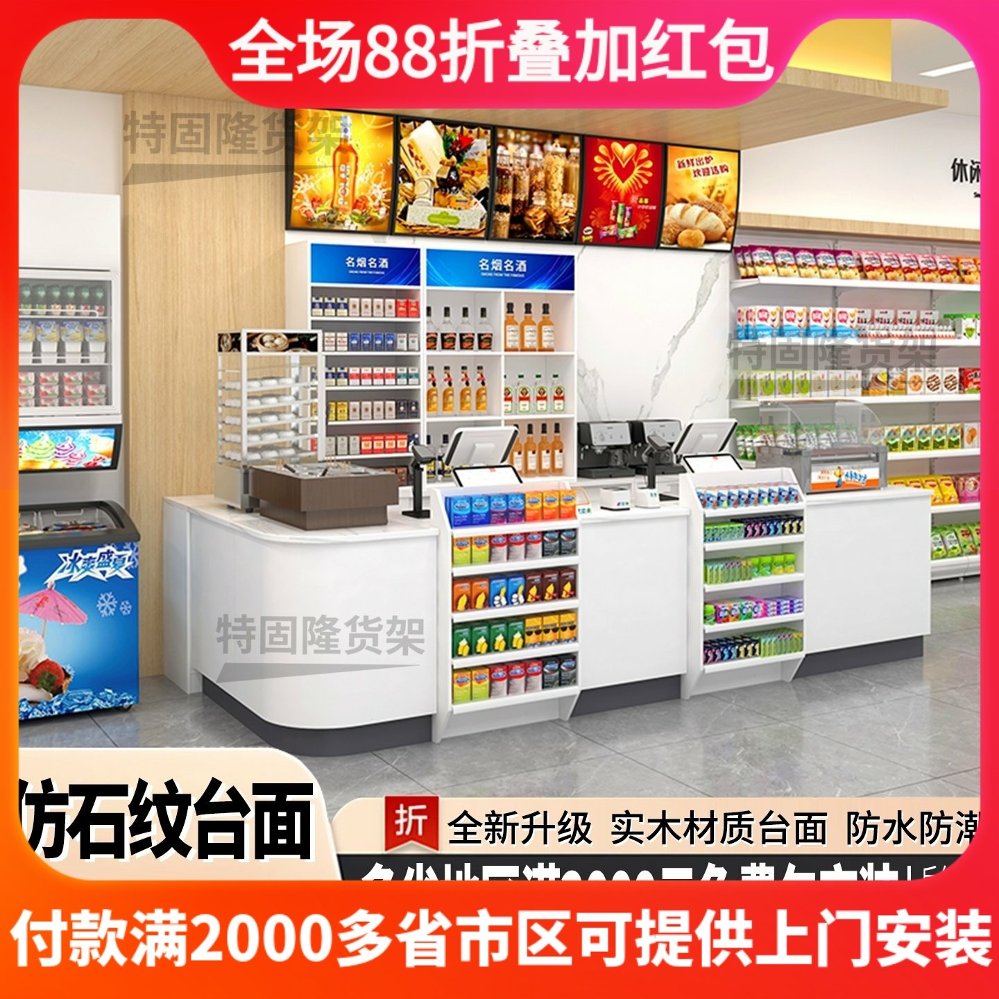 美宜佳实木收银台便利店超市烟酒柜烟柜零食店药店母婴店铺吧台桌,商业/办公家具,收银台,淘宝优惠券,粉丝福利购,淘宝优惠卷