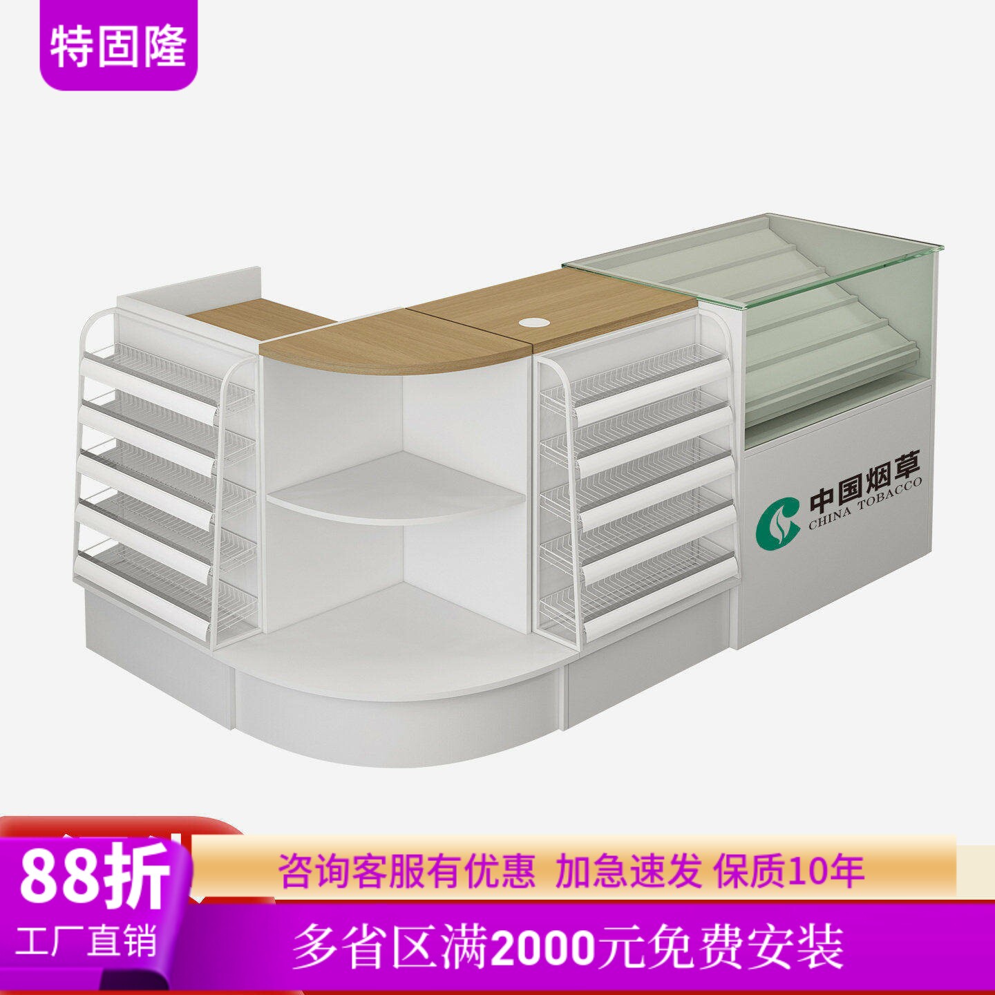 便利店收银台前小货架烟酒柜组合展示柜吧台超市玻璃烟柜转角柜台