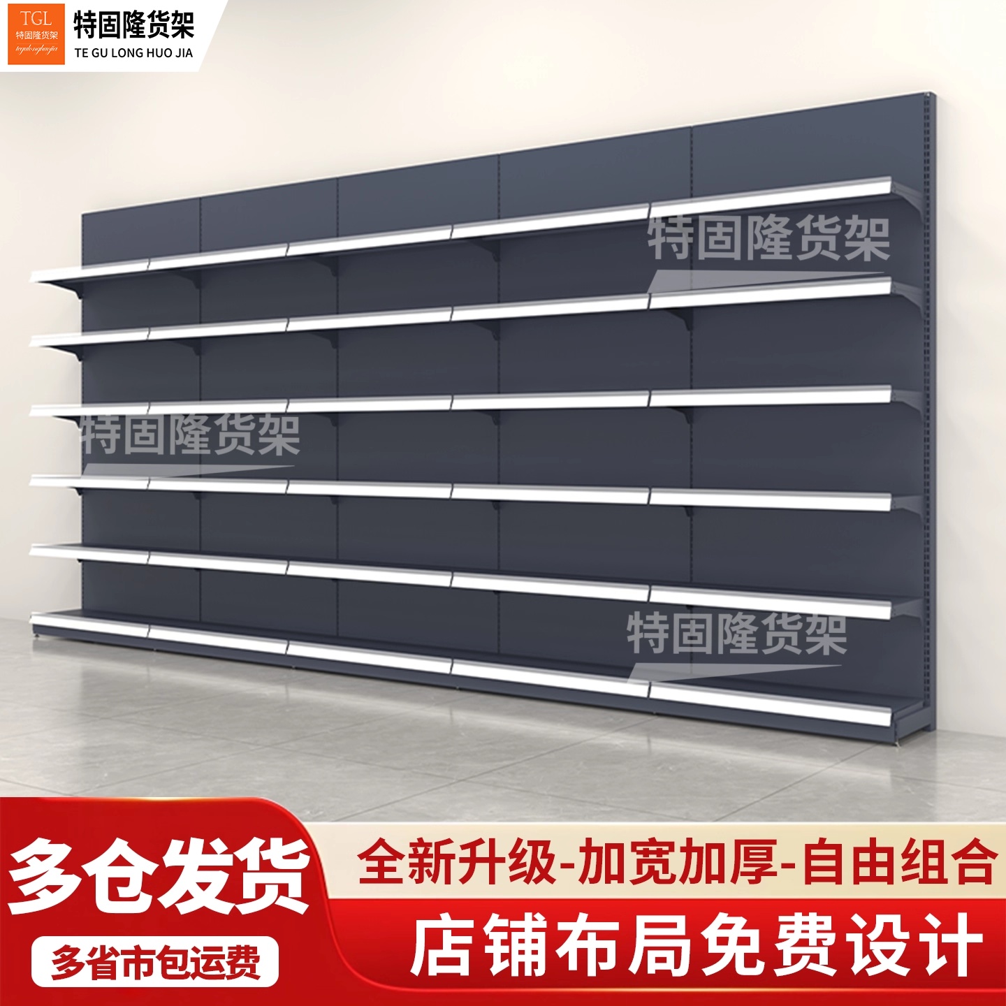 【超市货架品牌】超市货架展示架