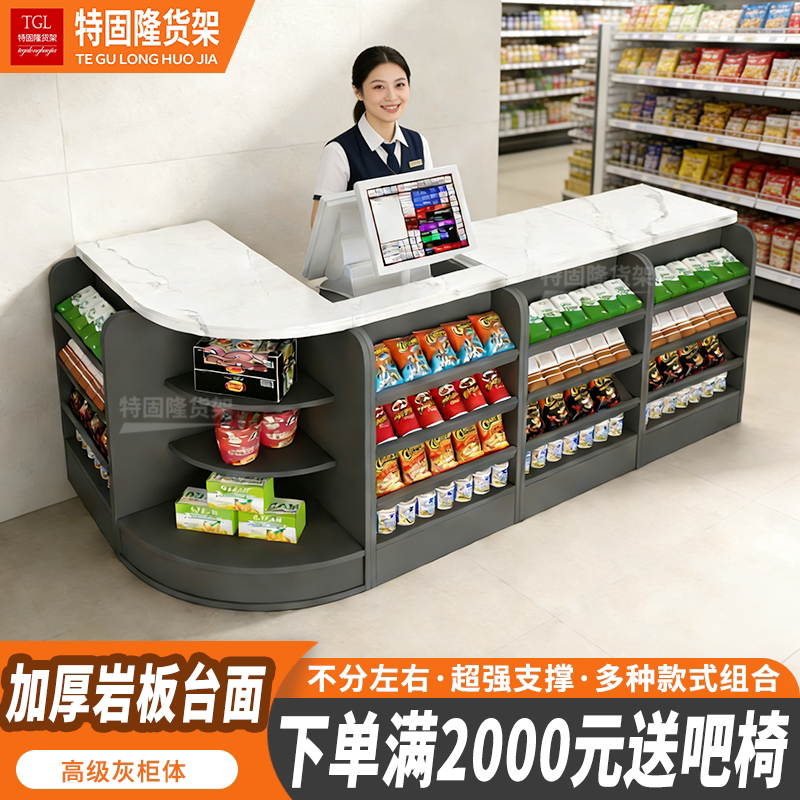 特固隆超市收银台转角吧台零食便利店收银台烟柜酒柜烟柜台