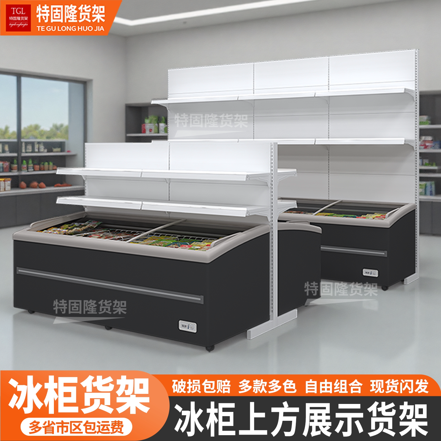 超市冰箱中间展示架陈列置物架零食空间中岛的展示架冰柜上方货架