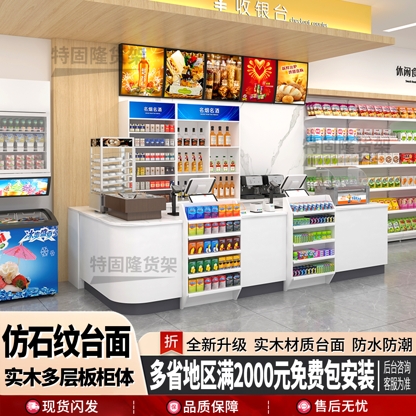 【吧台火爆销量20W+】超市收银台