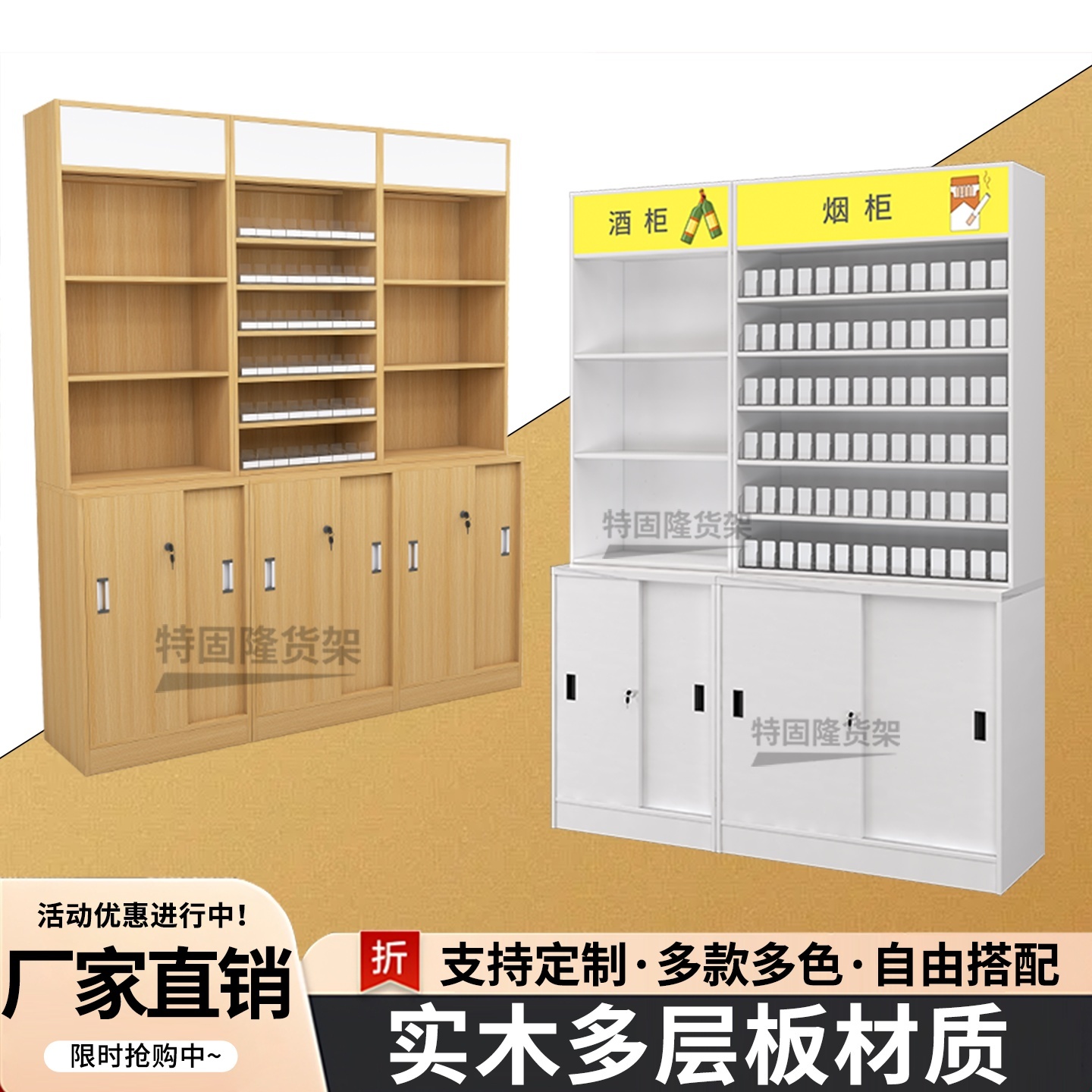 【超防水热卖30万+】实木烟酒柜