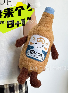 JC仿真威士忌酒瓶毛绒玩具小麦啤酒玩偶8寸抓机娃娃开业抛洒礼品