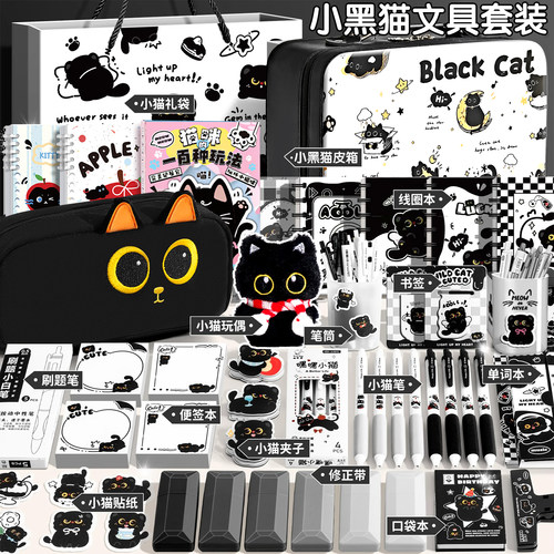 罗小黑文具套装2025送礼套装推荐