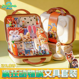 疯狂动物城元旦儿童小女孩新年生日礼物男孩伴手礼盒10岁文具套装