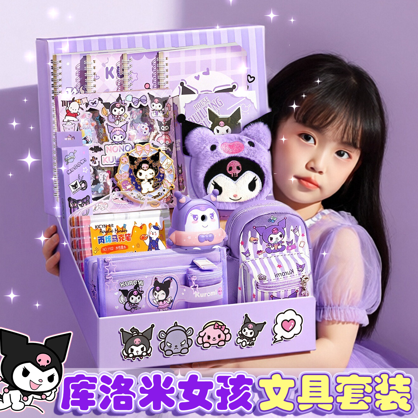 一份给孩子节日礼物套装