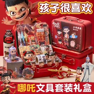 禮盒小學(xué)習(xí)用品六一10男孩女孩子 哪咤文具套裝 畢業(yè)生日禮物玩具