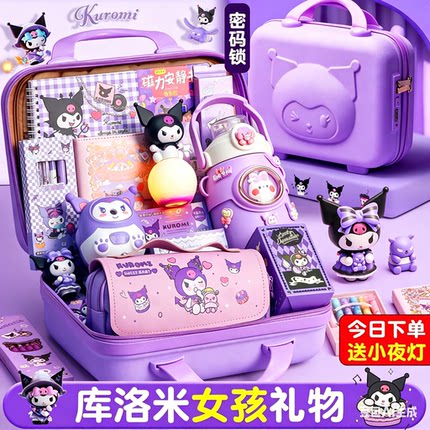 六一儿童节礼物女孩库洛米文具套装10岁女孩生日礼物小学生大礼包