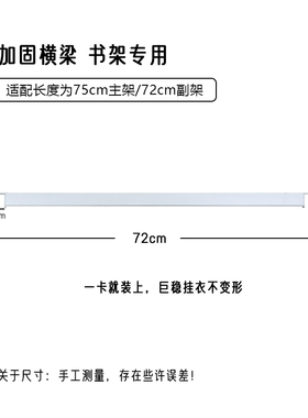 书架加固横梁洞洞板书架配套五金配件金属磁吸置物架书桌收纳电竞