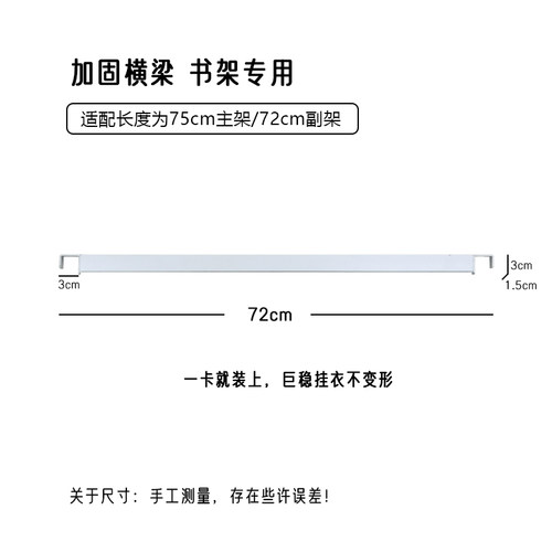 书架加固横梁洞洞板书架配套五金配件金属磁吸置物架书桌收纳电竞