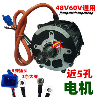 电动三轮车电机48V60V伏500W650W800W1000W1200W瓦巨杰尤里卡通用