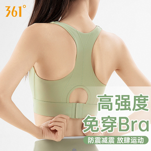361运动内衣防震防下垂高强度跑步瑜伽文胸健身服大码运动背心女