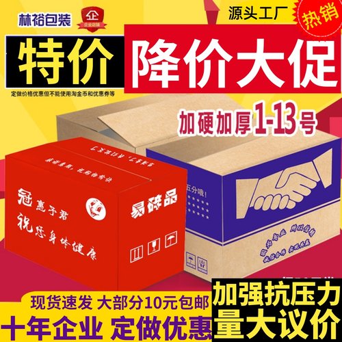 特硬快递打包纸箱子批发定做