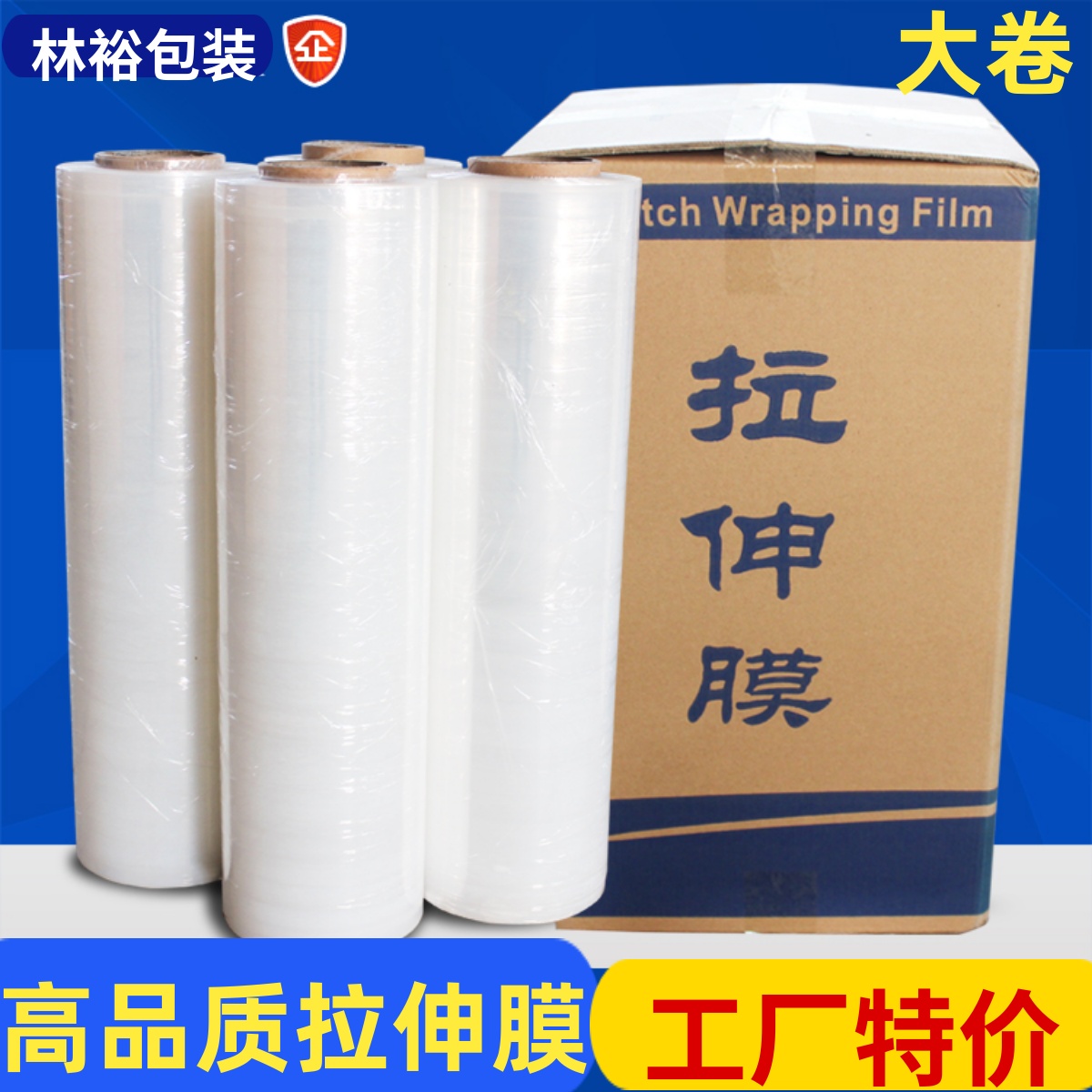 透明薄膜pe工业塑料包装50cm