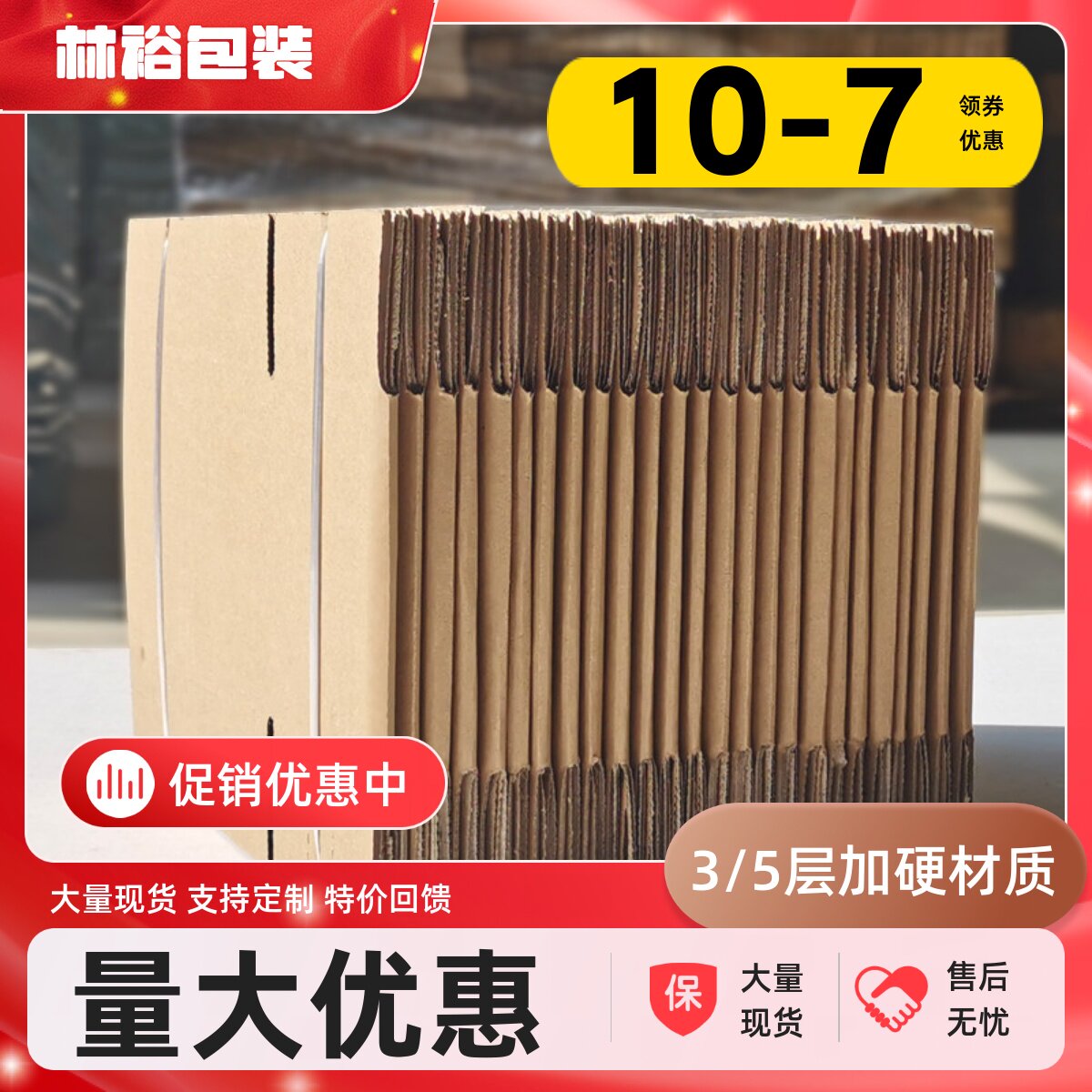 纸箱包装打包箱批发快递箱定制半高7 12号纸箱子扁平包装盒长方形