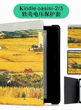 适用kindle oasis保护套kindleoasis皮套KO2/3代智能休眠唤醒壳