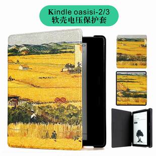 适用kindle oasis保护套kindleoasis皮套KO2/3代智能休眠唤醒壳