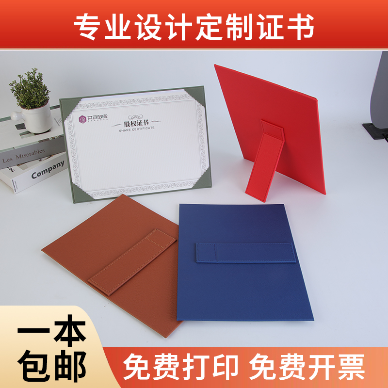 荣誉证书皮革外壳聘书结业证书